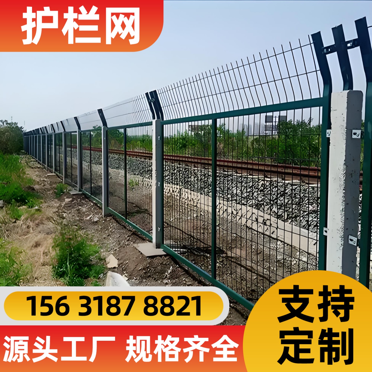 萍乡市铁丝网防护网 - 一站式服务