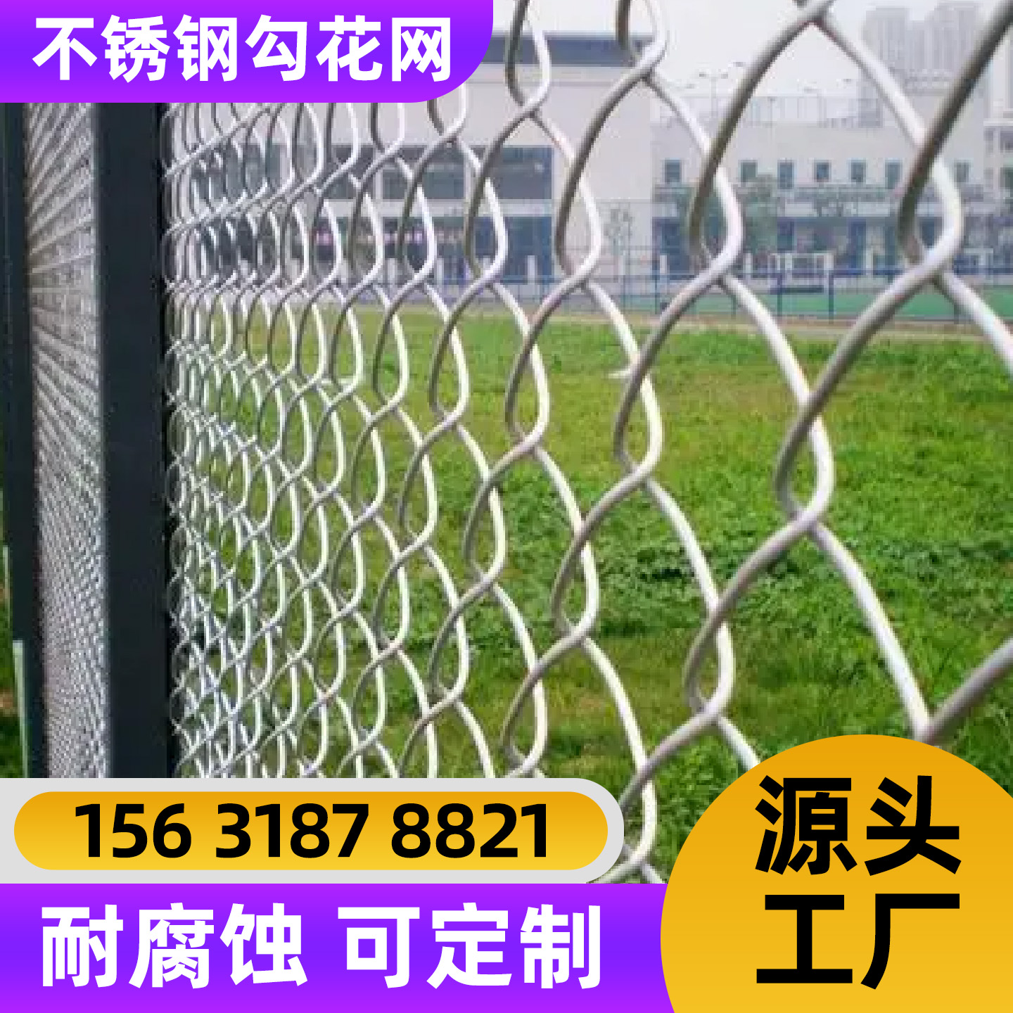 萍乡市勾花网锌钢护栏 - 一站式服务